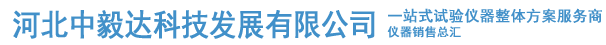 河北中毅達(dá)科技發(fā)展有限公司